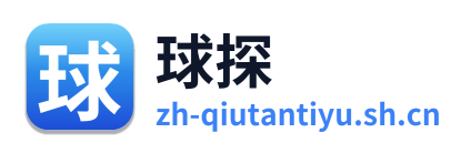 球探体育